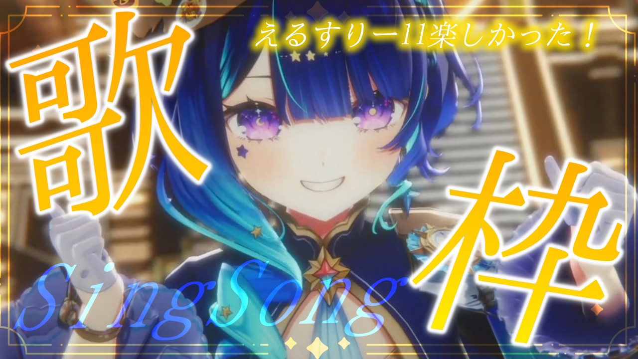 【 歌枠 】おしゃべりしたり歌ったり♪【星影テトラ/いちプロ】