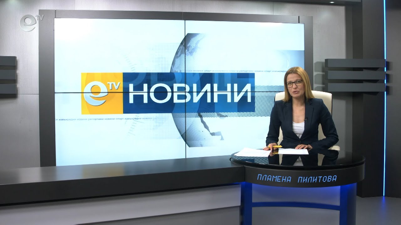 Новини 08 04 2020