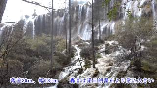 preview picture of video '九寨溝 2013年10月13日撮影'