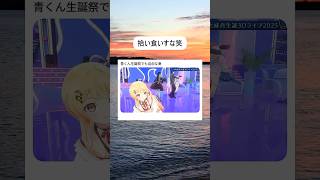 思い出の1ページ #音乃瀬奏 #shorts