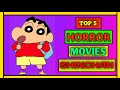 Top 5 Shinchan Horror Movie List Shinchan