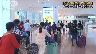 Re: [問題] 想請問有人今天入境日本，免簽了嗎？