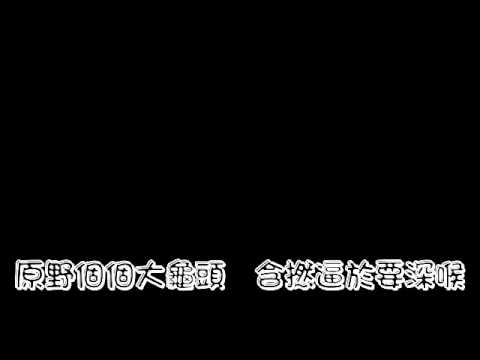是龜 也是頭 ?