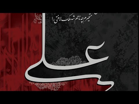 Eve 21st Ramadhan 1441 |  Shahadat Imam Ali (a.s) | 14 May 2020 | Wessex Jamaat Broadcast