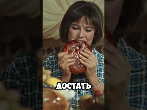Что на самом деле ела Нина в Кавказской пленнице...#кино #фильмы #факты #shorts