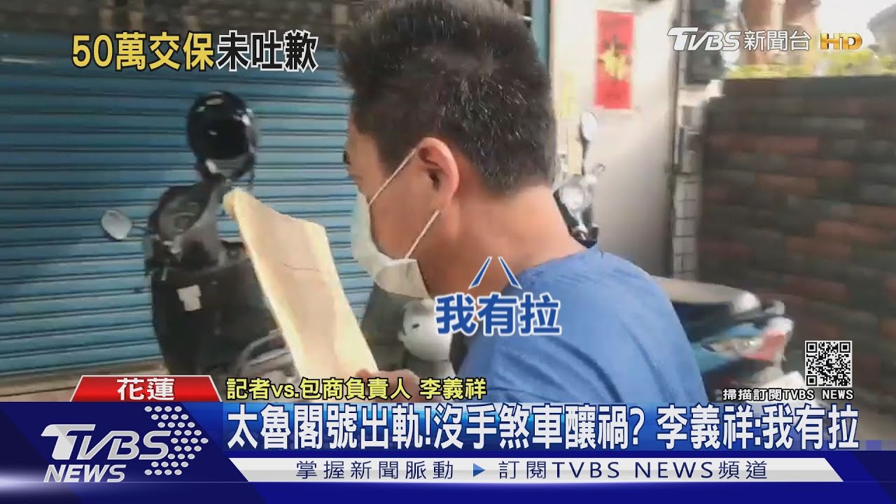 沒道歉!李義祥家門繞2圈「翻牆回家」 檢不服交保裁定提抗告