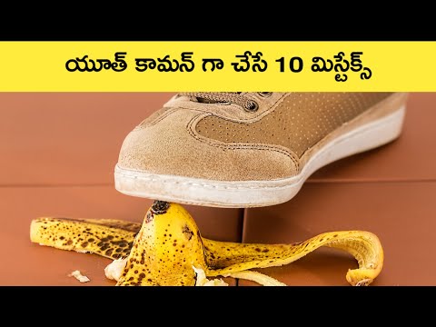 Common Mistakes Youth Make Explained in Telugu