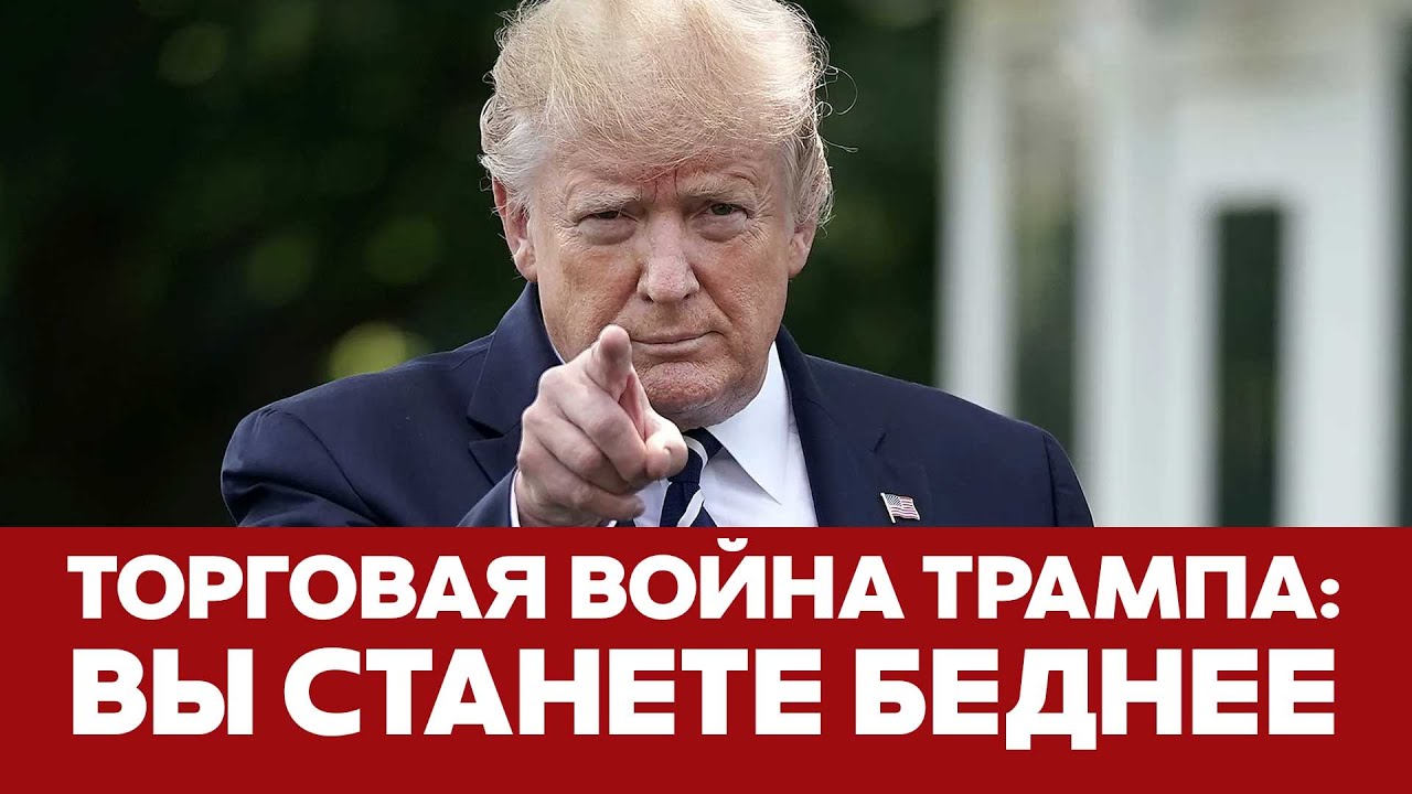 🔴 СРОЧНО Ответный удар по Трампу: как Канада и Мексика ответят США #новости #трамп #США
