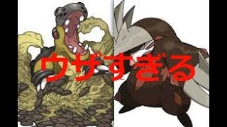【ポケモンsm 実況】カバドリュがウザいと思うやつ