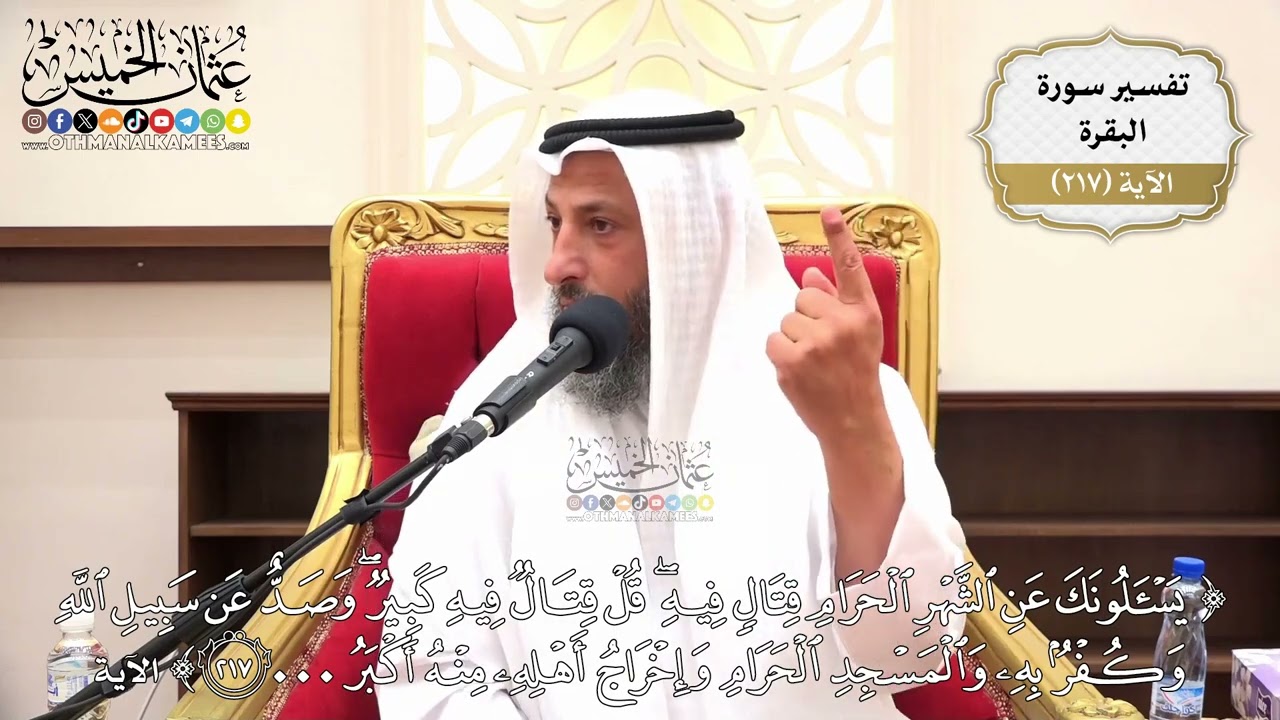 867- تفسير قوله تعالى: ﴿يسألونك عن الشهر الحرام قتال فيه قل قتال فيه كبير وصد ع?