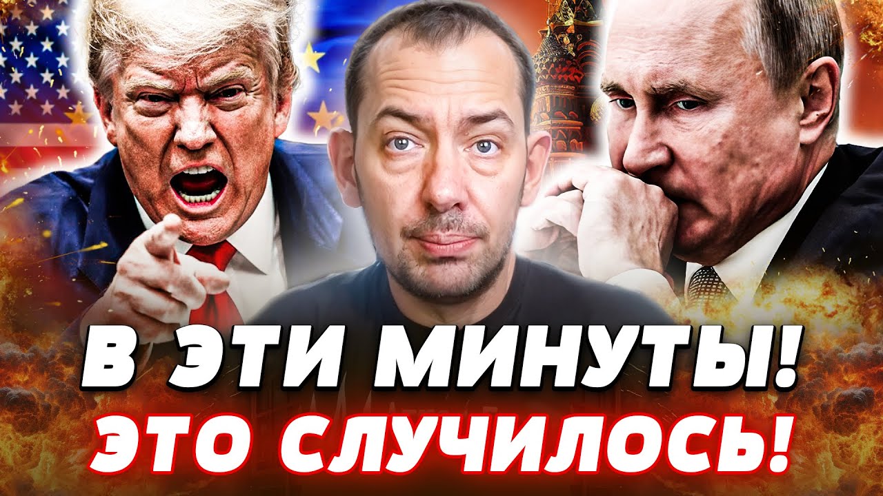 😱СРОЧНО! ТРАМП ДОЖАЛ ОСТАТОЧНО! ЭТО ФИНИШНАЯ ПРЯМАЯ В ПЕРЕВОРАХ! РФ ЗАЯВИЛА 