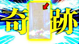 【ボツにするか迷った】"天井330連"の次は"神引き"になる説？新イベント開幕前にまさかの引きで発狂しまくった漢の奇跡。。。。。。【FGO】