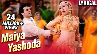 Maiyya Yashoda Full Song LYRICAL - Alka Yagnik Hit Songs - Anuradha Paudwal Songs