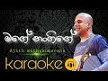 Mage Nangige Kadulu Walin Without Voice Ajith Muthukumarana Karaoke Sinhala Karaoke Songs