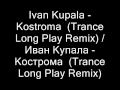 Ivan Kupala - Kostroma (Trance Long Play Remix ...