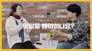 인스타그램 팔로워가 늘지 않아요.  맞팔 선팔 해야되나요? #SNS마케팅 #인스타그램 #소셜미디어