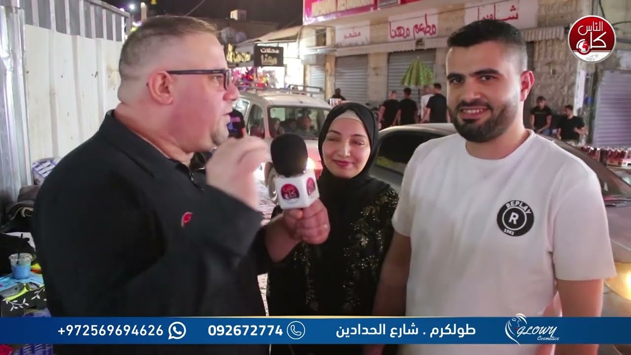 برنامج لفة رمضانية ( 24 رمضان ) : برعاية جلوي كوزمتكس