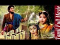 Nadodi Mannan 1958 M G R B Saroja Devi Full Movie In Tamil GOLDEN MEMORIES