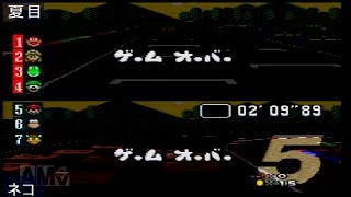 【実況】スーパーマリオカートを協力プレイpart2