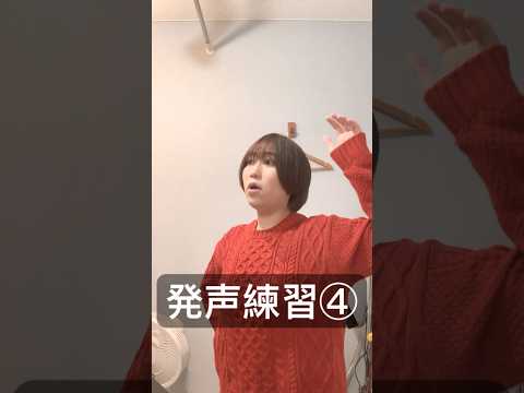 音楽学科 【発声練習④】