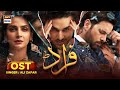 Fraud OST Ali Zafar Hina Nasrullah Saba Qamar Ahsan Khan Mikaal Zulfiqar ARYDigital
