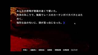 ひらりんの十二ヶ邸演じながら実況その３