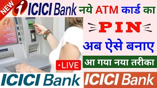 ICICI Bank ka atm pin kaise generate kare || How to pin generate icici debit card || @SSM Smart Tech
