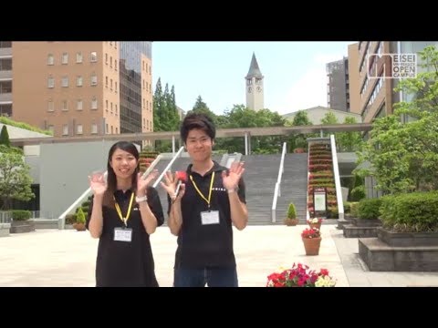 経営学部オープンキャンパス2017｜明星大学経営学部