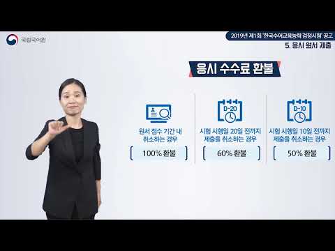 「원을」의 한국수어 표현