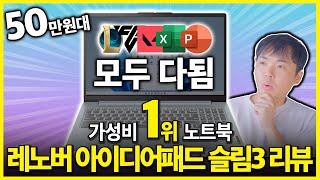 7:53YouTube"The ultimate value laptop for 2025!" Please buy this! Lenovo IdeaPad Slim 3 Review🔥Value-for-mon...Jan 25, 202551.1K Views