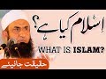 What Is Islam اسلام کیا ہے Molana Tariq Jameel Latest Bayan 16 September 2019