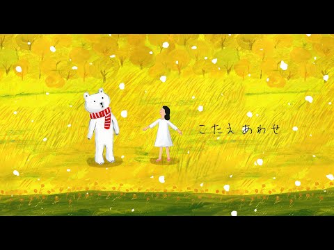 JUJU 『こたえあわせ』 Music Video (with Lyrics)