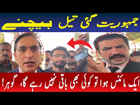 ایک مائنس ہوا تو کوئی بھی نہیں رہے گا، بیرسٹر گوہر