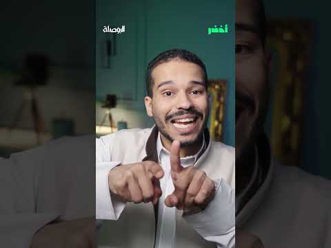 أخضر