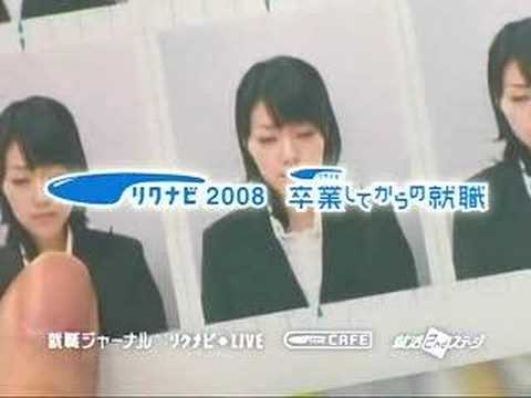 無機質なツールに、血を通わせる / リクルート リクナビ「山田悠子の就職活動」