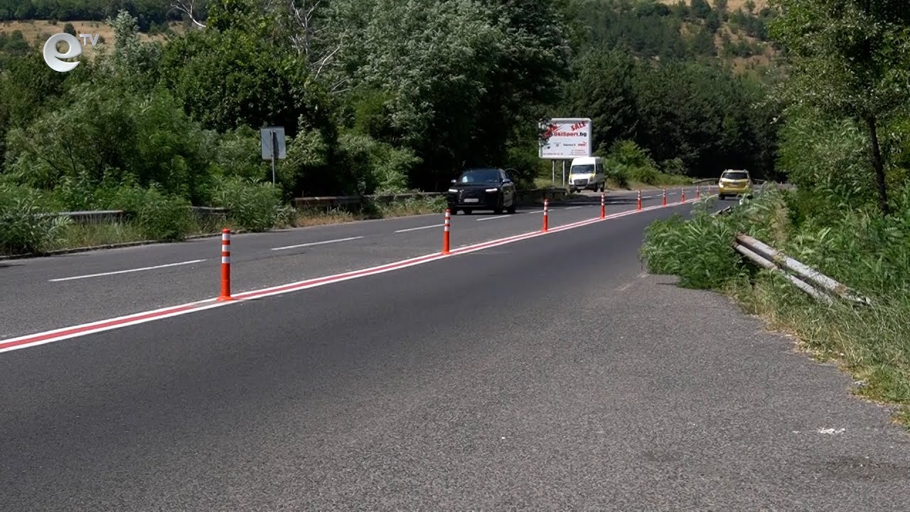 Поставиха разделителни колчета в два участъка от пътя Черноочене - Кърджали