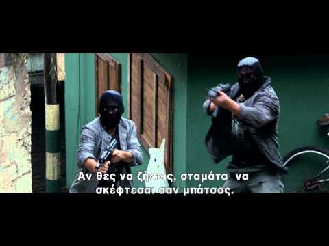 Fast Five Trailer GR