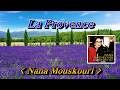 La Provence(라 프로방스)💜Nana Mouskouri, 한글자막 (HD With Lyrics)🌴🌿🍒🌻🍓