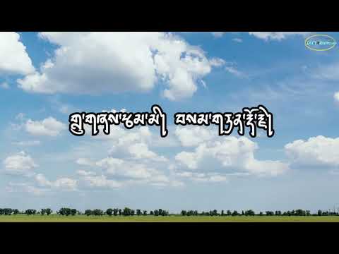 Hangtoma by Ugyen Lham & Samten Dorji Karaoke without vocal