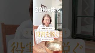 HSPへ｜役割を外しても私でいられる
