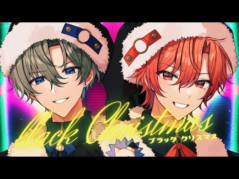 ブラッククリスマス/しぇる。×はりま 【歌ってみた】
