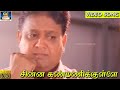 சின்ன கண்மணிக்குள்ளே Chinna Kanmanikkulle SPB Song SPB Paattu 