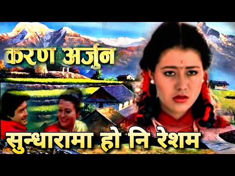Sundharama.......Nepali Old Movie KARAN ARJUN Orginal Audio Song