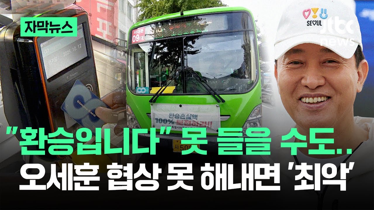 "1550원 내던 걸 2750원에"..서민들 맞게될 최악의 시나리오