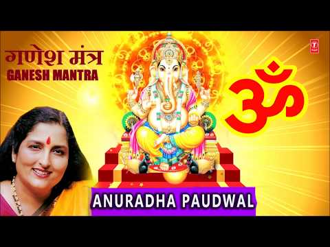 Ganesh Mantra (Lyrical) — watch video