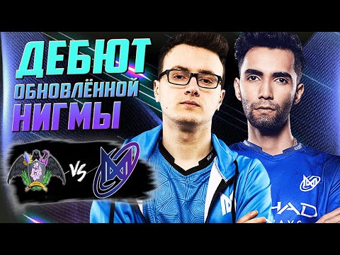 🔴НИГМА БЕЗ КУРОКИ/Nigma vs Nightshade/BB Dacha CQ
