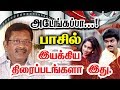Director A M Fazil Given So Many Hits For Tamil Cinema List Here With Poster