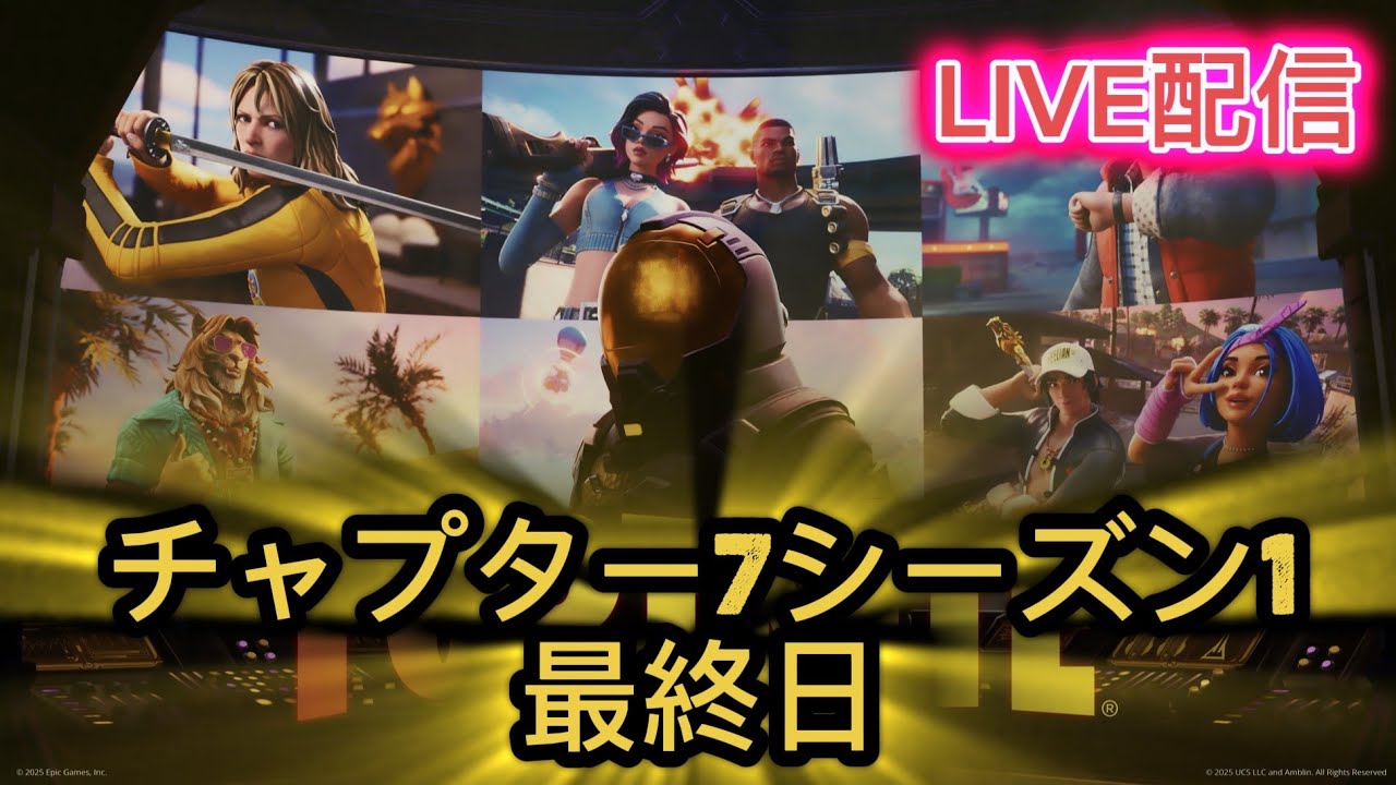チャプター7シーズン1　最終日　声なし