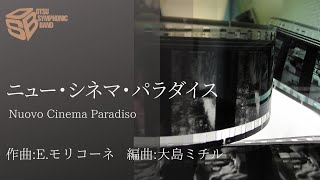 Download lagu ニュー・シネマ・パラダイス(E.モリコーネ/大島ミチル) Nuovo Cinema Paradiso (Ennio Morricone/Michiru Oshima) mp3 Download lagu ニュー・シネマ・パラダイス(E.モリコーネ/大島ミチル) Nuovo Cinema Paradiso (Ennio Morricone/Michiru Oshima) mp3