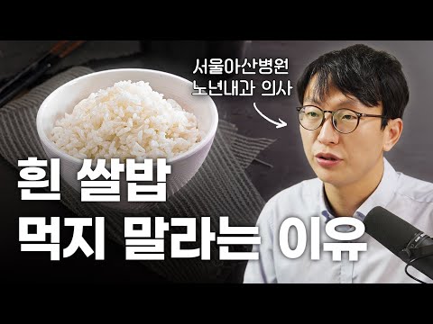 저속노화 식단 개념 영상 썸네일